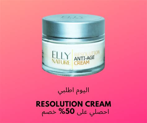 elly nature resolution anti-age cream